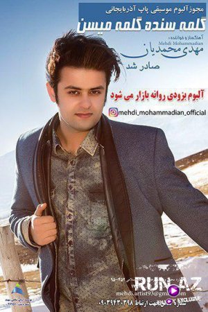 Mehdi Mohammadiyan - Galmasanda Galmamisan 2017