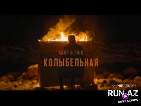 Rauf & Faik - колыбельная 2020