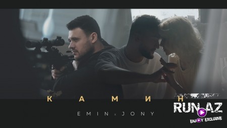 EMIN Feat. JONY - Камин 2020