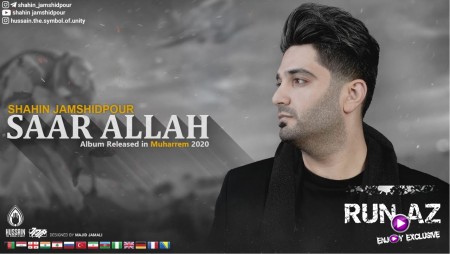 Shahin Jamshidpour - Saar Allah 2020