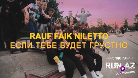 Rauf & Faik, NILETTO - если тебе будет грустно 2020