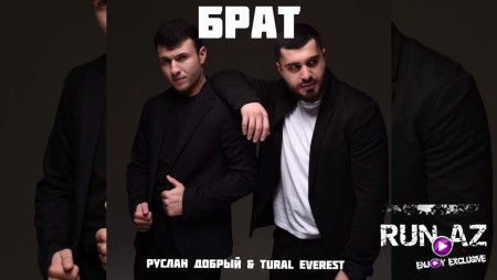 Руслан Добрый & Tural Everest - Брат 2022