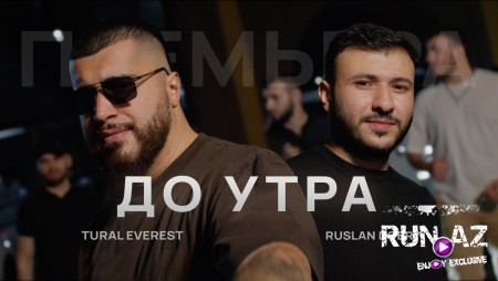 Tural Everest & Ruslan Dobry - До утра 2023 Loqosuz